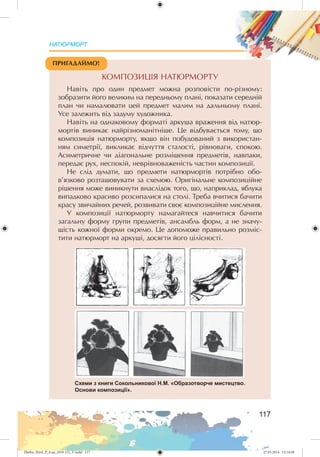 Zhelez_Myst_P_6.ua_(019-13)_V.indd 117Zhelez_Myst_P_6.ua_(019-13)_V.indd 117 27.05.2014 12:14:5827.05.2014 12:14:58
 