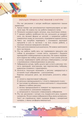 Zhelez_Myst_P_6.ua_(019-13)_V.indd 118Zhelez_Myst_P_6.ua_(019-13)_V.indd 118 27.05.2014 12:14:5927.05.2014 12:14:59
 