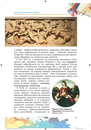 Zhelez_Myst_P_6.ua_(019-13)_V.indd 11Zhelez_Myst_P_6.ua_(019-13)_V.indd 11 27.05.2014 12:12:1327.05.2014 12:12:13
 