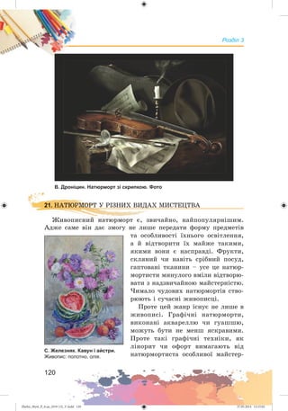 Zhelez_Myst_P_6.ua_(019-13)_V.indd 120Zhelez_Myst_P_6.ua_(019-13)_V.indd 120 27.05.2014 12:15:0227.05.2014 12:15:02
 