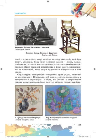 Zhelez_Myst_P_6.ua_(019-13)_V.indd 121Zhelez_Myst_P_6.ua_(019-13)_V.indd 121 27.05.2014 12:15:0427.05.2014 12:15:04
 