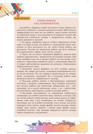 Zhelez_Myst_P_6.ua_(019-13)_V.indd 124Zhelez_Myst_P_6.ua_(019-13)_V.indd 124 27.05.2014 12:15:0927.05.2014 12:15:09
 