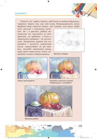 Zhelez_Myst_P_6.ua_(019-13)_V.indd 125Zhelez_Myst_P_6.ua_(019-13)_V.indd 125 27.05.2014 12:15:1127.05.2014 12:15:11
 