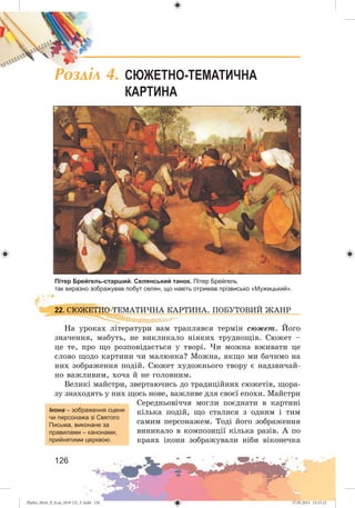 Zhelez_Myst_P_6.ua_(019-13)_V.indd 126Zhelez_Myst_P_6.ua_(019-13)_V.indd 126 27.05.2014 12:15:1227.05.2014 12:15:12
 