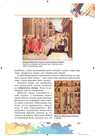 Zhelez_Myst_P_6.ua_(019-13)_V.indd 127Zhelez_Myst_P_6.ua_(019-13)_V.indd 127 27.05.2014 12:15:1427.05.2014 12:15:14
 