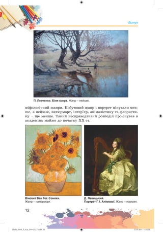 Zhelez_Myst_P_6.ua_(019-13)_V.indd 12Zhelez_Myst_P_6.ua_(019-13)_V.indd 12 27.05.2014 12:12:1427.05.2014 12:12:14
 