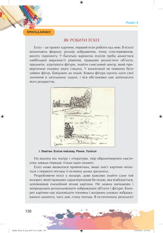 Zhelez_Myst_P_6.ua_(019-13)_V.indd 130Zhelez_Myst_P_6.ua_(019-13)_V.indd 130 27.05.2014 12:15:1827.05.2014 12:15:18
 