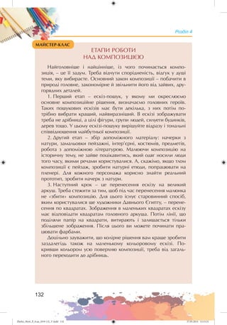 Zhelez_Myst_P_6.ua_(019-13)_V.indd 132Zhelez_Myst_P_6.ua_(019-13)_V.indd 132 27.05.2014 12:15:2127.05.2014 12:15:21
 