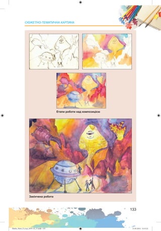 Zhelez_Myst_P_6.ua_(019-13)_V.indd 133Zhelez_Myst_P_6.ua_(019-13)_V.indd 133 27.05.2014 12:15:2227.05.2014 12:15:22
 