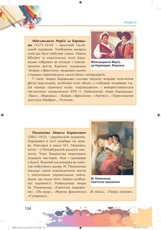 Zhelez_Myst_P_6.ua_(019-13)_V.indd 134Zhelez_Myst_P_6.ua_(019-13)_V.indd 134 27.05.2014 12:15:2727.05.2014 12:15:27
 