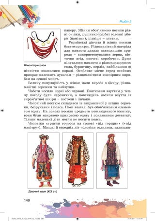 Zhelez_Myst_P_6.ua_(019-13)_V.indd 140Zhelez_Myst_P_6.ua_(019-13)_V.indd 140 27.05.2014 12:15:3927.05.2014 12:15:39
 
