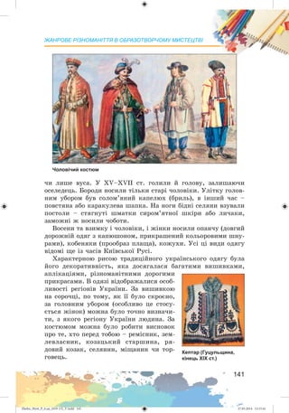 Zhelez_Myst_P_6.ua_(019-13)_V.indd 141Zhelez_Myst_P_6.ua_(019-13)_V.indd 141 27.05.2014 12:15:4127.05.2014 12:15:41
 