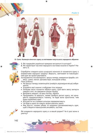 Zhelez_Myst_P_6.ua_(019-13)_V.indd 142Zhelez_Myst_P_6.ua_(019-13)_V.indd 142 27.05.2014 12:15:4227.05.2014 12:15:42
 