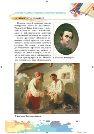 Zhelez_Myst_P_6.ua_(019-13)_V.indd 143Zhelez_Myst_P_6.ua_(019-13)_V.indd 143 27.05.2014 12:15:4427.05.2014 12:15:44
 