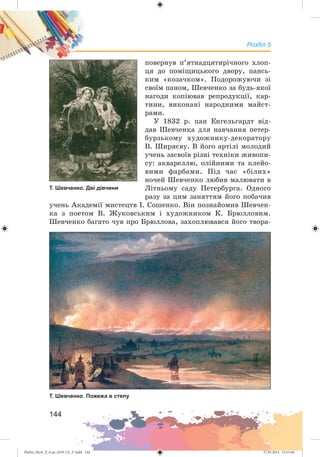 Zhelez_Myst_P_6.ua_(019-13)_V.indd 144Zhelez_Myst_P_6.ua_(019-13)_V.indd 144 27.05.2014 12:15:4627.05.2014 12:15:46
 