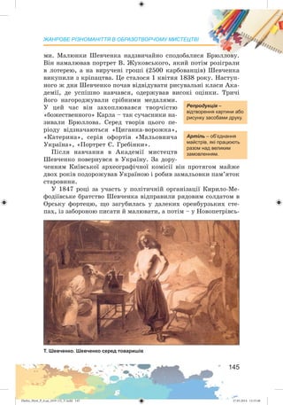 Zhelez_Myst_P_6.ua_(019-13)_V.indd 145Zhelez_Myst_P_6.ua_(019-13)_V.indd 145 27.05.2014 12:15:4827.05.2014 12:15:48
 