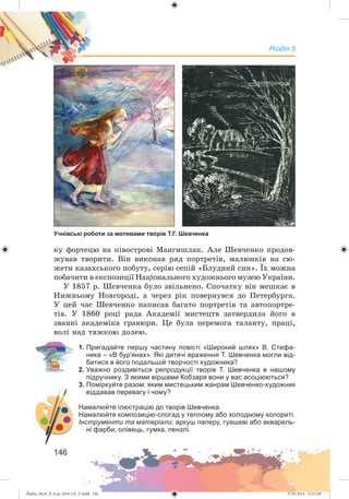 Zhelez_Myst_P_6.ua_(019-13)_V.indd 146Zhelez_Myst_P_6.ua_(019-13)_V.indd 146 27.05.2014 12:15:4927.05.2014 12:15:49
 