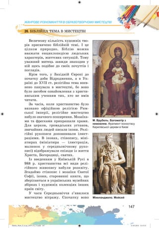 Zhelez_Myst_P_6.ua_(019-13)_V.indd 147Zhelez_Myst_P_6.ua_(019-13)_V.indd 147 27.05.2014 12:15:5127.05.2014 12:15:51
 