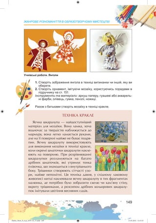 Zhelez_Myst_P_6.ua_(019-13)_V.indd 149Zhelez_Myst_P_6.ua_(019-13)_V.indd 149 27.05.2014 12:15:5527.05.2014 12:15:55
 