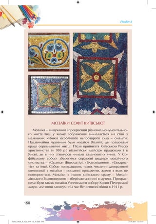 Zhelez_Myst_P_6.ua_(019-13)_V.indd 150Zhelez_Myst_P_6.ua_(019-13)_V.indd 150 27.05.2014 12:15:5727.05.2014 12:15:57
 