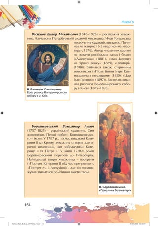 Zhelez_Myst_P_6.ua_(019-13)_V.indd 154Zhelez_Myst_P_6.ua_(019-13)_V.indd 154 27.05.2014 12:16:0327.05.2014 12:16:03
 