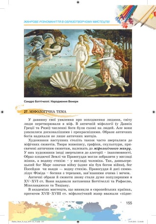 Zhelez_Myst_P_6.ua_(019-13)_V.indd 155Zhelez_Myst_P_6.ua_(019-13)_V.indd 155 27.05.2014 12:16:0427.05.2014 12:16:04
 