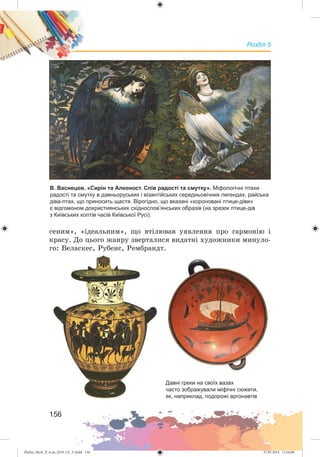 Zhelez_Myst_P_6.ua_(019-13)_V.indd 156Zhelez_Myst_P_6.ua_(019-13)_V.indd 156 27.05.2014 12:16:0627.05.2014 12:16:06
 