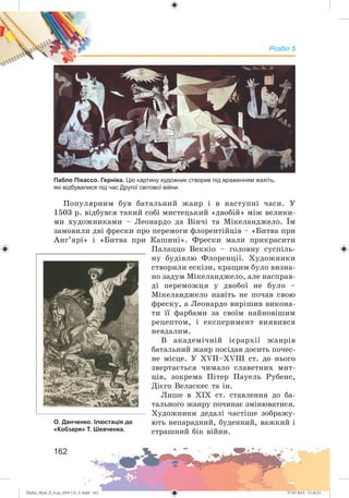 Zhelez_Myst_P_6.ua_(019-13)_V.indd 162Zhelez_Myst_P_6.ua_(019-13)_V.indd 162 27.05.2014 12:16:2127.05.2014 12:16:21
 