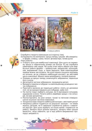 Zhelez_Myst_P_6.ua_(019-13)_V.indd 164Zhelez_Myst_P_6.ua_(019-13)_V.indd 164 27.05.2014 12:16:2427.05.2014 12:16:24
 