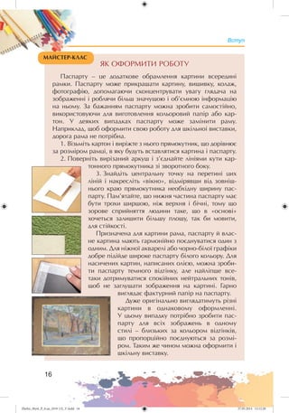 Zhelez_Myst_P_6.ua_(019-13)_V.indd 16Zhelez_Myst_P_6.ua_(019-13)_V.indd 16 27.05.2014 12:12:2027.05.2014 12:12:20
 