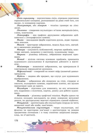 Zhelez_Myst_P_6.ua_(019-13)_V.indd 178Zhelez_Myst_P_6.ua_(019-13)_V.indd 178 27.05.2014 12:16:4527.05.2014 12:16:45
 