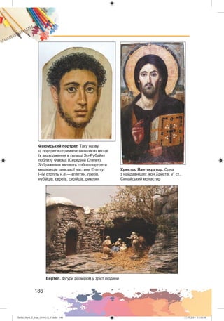 Zhelez_Myst_P_6.ua_(019-13)_V.indd 186Zhelez_Myst_P_6.ua_(019-13)_V.indd 186 27.05.2014 12:16:5827.05.2014 12:16:58
 