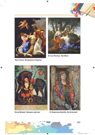 Zhelez_Myst_P_6.ua_(019-13)_V.indd 187Zhelez_Myst_P_6.ua_(019-13)_V.indd 187 27.05.2014 12:16:5927.05.2014 12:16:59
 