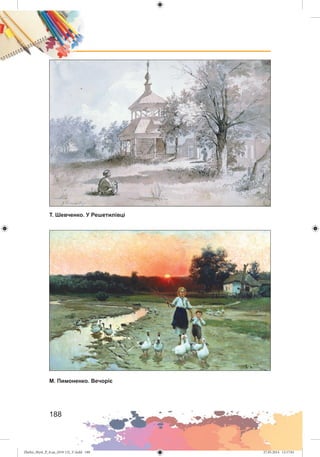 Zhelez_Myst_P_6.ua_(019-13)_V.indd 188Zhelez_Myst_P_6.ua_(019-13)_V.indd 188 27.05.2014 12:17:0127.05.2014 12:17:01
 