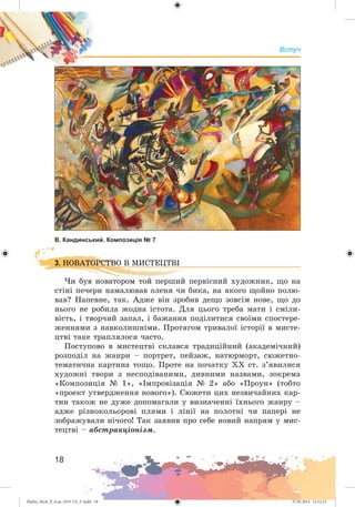 Zhelez_Myst_P_6.ua_(019-13)_V.indd 18Zhelez_Myst_P_6.ua_(019-13)_V.indd 18 27.05.2014 12:12:2327.05.2014 12:12:23
 