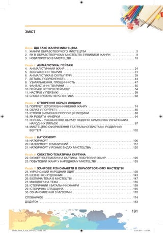 Zhelez_Myst_P_6.ua_(019-13)_V.indd 191Zhelez_Myst_P_6.ua_(019-13)_V.indd 191 27.05.2014 12:17:0927.05.2014 12:17:09
 