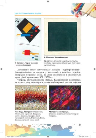 Zhelez_Myst_P_6.ua_(019-13)_V.indd 19Zhelez_Myst_P_6.ua_(019-13)_V.indd 19 27.05.2014 12:12:2427.05.2014 12:12:24
 