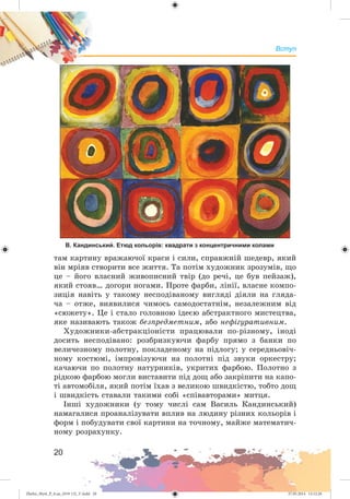 Zhelez_Myst_P_6.ua_(019-13)_V.indd 20Zhelez_Myst_P_6.ua_(019-13)_V.indd 20 27.05.2014 12:12:2627.05.2014 12:12:26
 