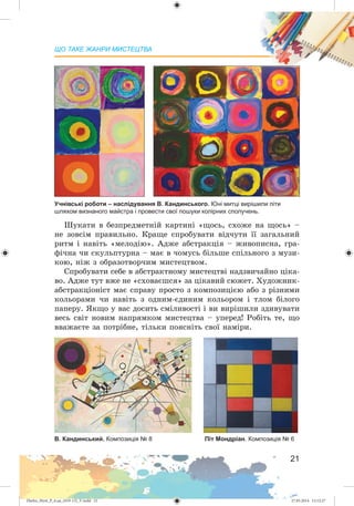 Zhelez_Myst_P_6.ua_(019-13)_V.indd 21Zhelez_Myst_P_6.ua_(019-13)_V.indd 21 27.05.2014 12:12:2727.05.2014 12:12:27
 