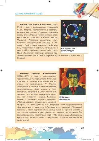 Zhelez_Myst_P_6.ua_(019-13)_V.indd 23Zhelez_Myst_P_6.ua_(019-13)_V.indd 23 27.05.2014 12:12:3027.05.2014 12:12:30
 