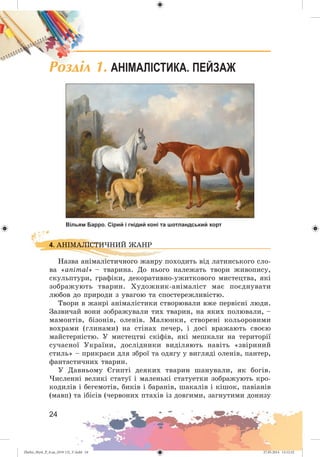 Zhelez_Myst_P_6.ua_(019-13)_V.indd 24Zhelez_Myst_P_6.ua_(019-13)_V.indd 24 27.05.2014 12:12:3227.05.2014 12:12:32
 