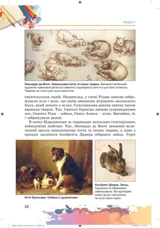 Zhelez_Myst_P_6.ua_(019-13)_V.indd 26Zhelez_Myst_P_6.ua_(019-13)_V.indd 26 27.05.2014 12:12:3527.05.2014 12:12:35
 