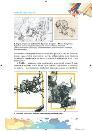 Zhelez_Myst_P_6.ua_(019-13)_V.indd 27Zhelez_Myst_P_6.ua_(019-13)_V.indd 27 27.05.2014 12:12:3727.05.2014 12:12:37
 