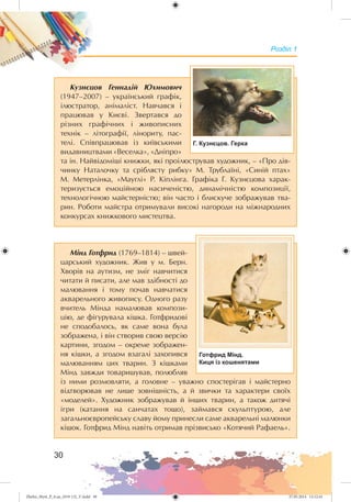 Zhelez_Myst_P_6.ua_(019-13)_V.indd 30Zhelez_Myst_P_6.ua_(019-13)_V.indd 30 27.05.2014 12:12:4127.05.2014 12:12:41
 