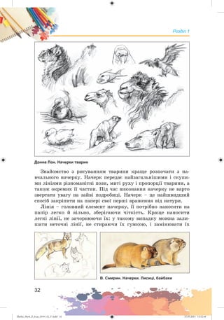 Zhelez_Myst_P_6.ua_(019-13)_V.indd 32Zhelez_Myst_P_6.ua_(019-13)_V.indd 32 27.05.2014 12:12:4427.05.2014 12:12:44
 