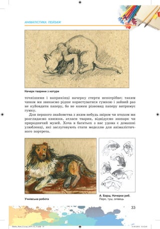 Zhelez_Myst_P_6.ua_(019-13)_V.indd 33Zhelez_Myst_P_6.ua_(019-13)_V.indd 33 27.05.2014 12:12:4527.05.2014 12:12:45
 