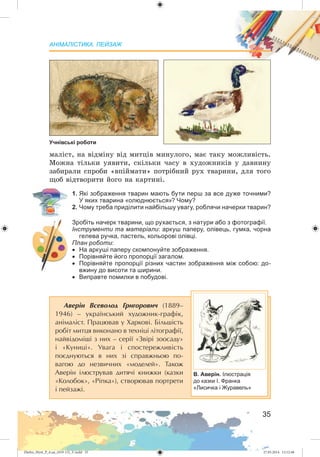 Zhelez_Myst_P_6.ua_(019-13)_V.indd 35Zhelez_Myst_P_6.ua_(019-13)_V.indd 35 27.05.2014 12:12:4827.05.2014 12:12:48
 