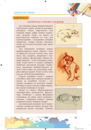 Zhelez_Myst_P_6.ua_(019-13)_V.indd 37Zhelez_Myst_P_6.ua_(019-13)_V.indd 37 27.05.2014 12:12:5027.05.2014 12:12:50
 