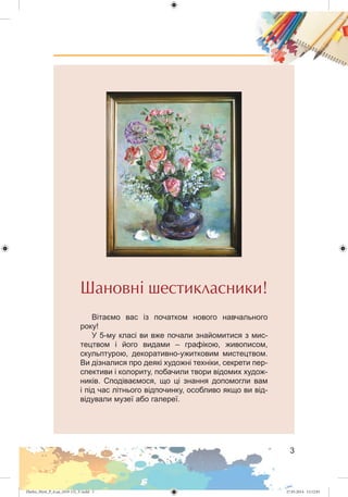 Zhelez_Myst_P_6.ua_(019-13)_V.indd 3Zhelez_Myst_P_6.ua_(019-13)_V.indd 3 27.05.2014 12:12:0127.05.2014 12:12:01
 