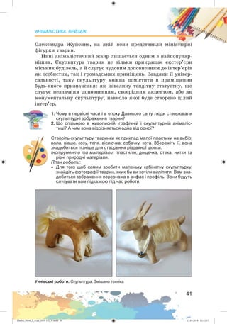 Zhelez_Myst_P_6.ua_(019-13)_V.indd 41Zhelez_Myst_P_6.ua_(019-13)_V.indd 41 27.05.2014 12:12:5727.05.2014 12:12:57
 